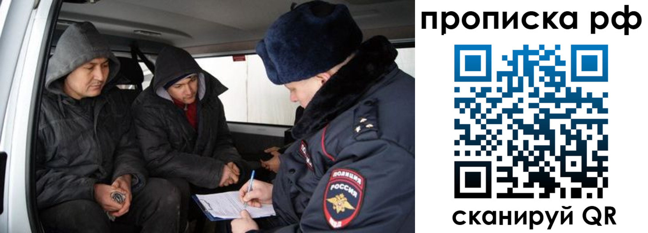 временная регистрация для всех в Петров Вале