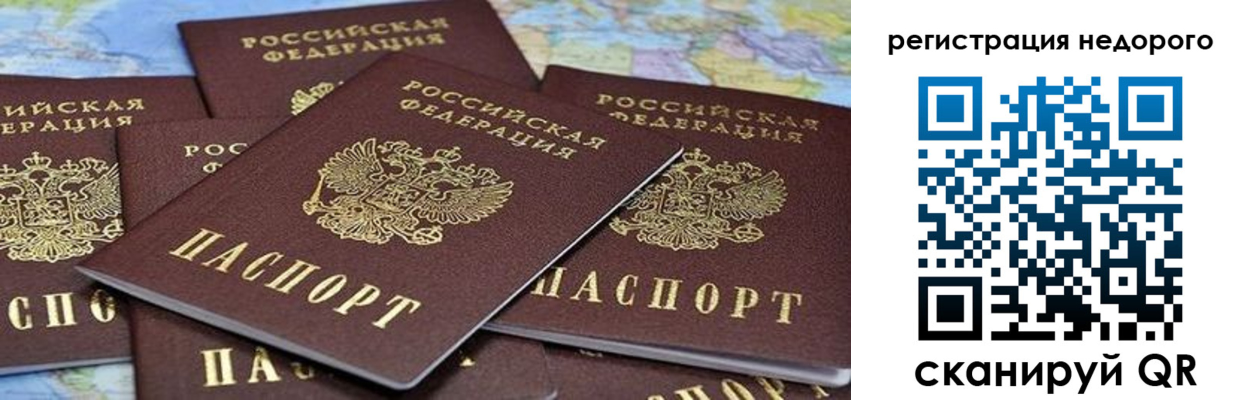 прописка штамп в Петров Вале