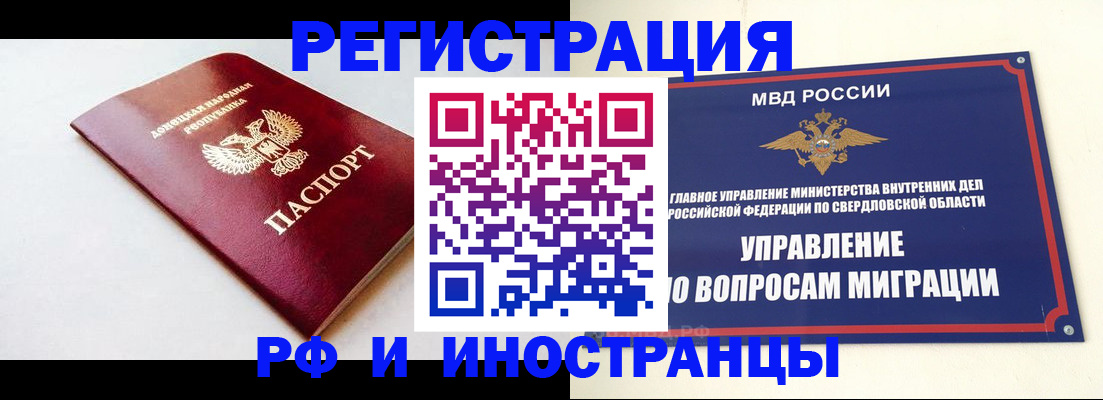 купить прописку в Петров Вале