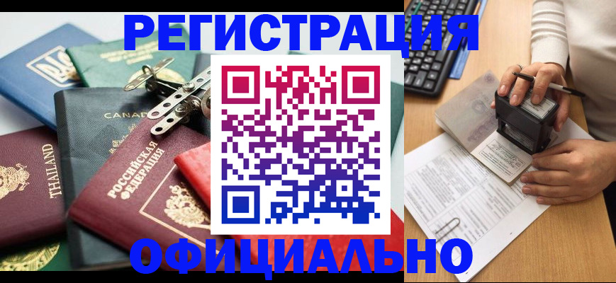 прописка для кредита в Петров Вале