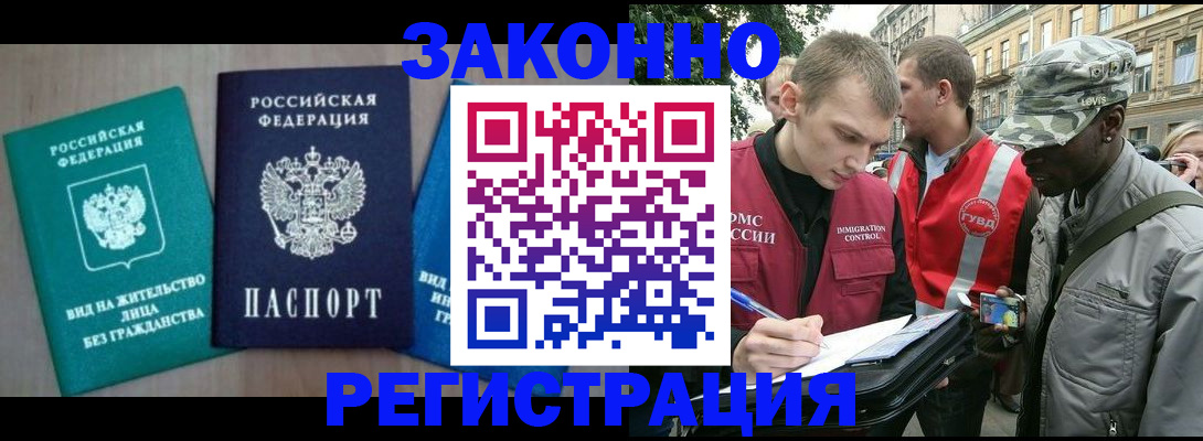 временная регистрация адрес в Петров Вале
